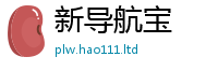 2025新澳门免费传真采新门内部资料免费提供大全(最新章节)